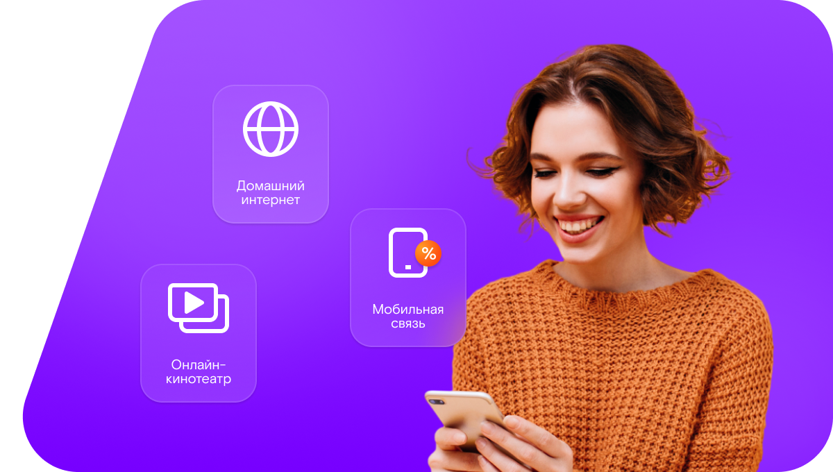 Промо-тарифы Ростелеком в&nbsp;село Мокроусское (Свердловская область)